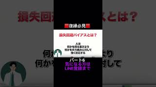 復縁確率がぐんぐん上がる方法part6　#復縁 #失恋 #恋愛相談 #冷却期間 #復縁する方法 #復縁占い #元彼  #元カノ