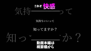 【CODBO6】気持ちいいって知ってますか？#shorts #cod #codbo