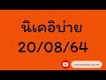 หวย หุ้น แม่น