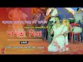 Assam Desher Sai Ke Bagan Ll Marmita Mitra Live Bihu Show Ll Agia Aanchalik Rongali Bihu 2025