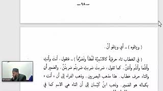 صورة المساعد شرح تسهيل الفوائد (39)  من المضمر منفصل في الرفع منه للمتكلم أنا
