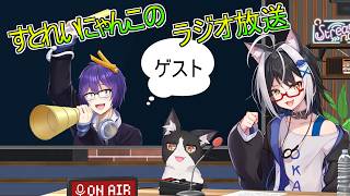 【雑談】不定期ラジオ配信　第7回目【すとねこラジオ】