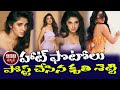 హాట్ ఫొటోలు పోస్ట్ చేసిన కృతి శెట్టి I