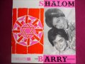 The Barry Sisters - Tsi shpait (Yiddish Song) 