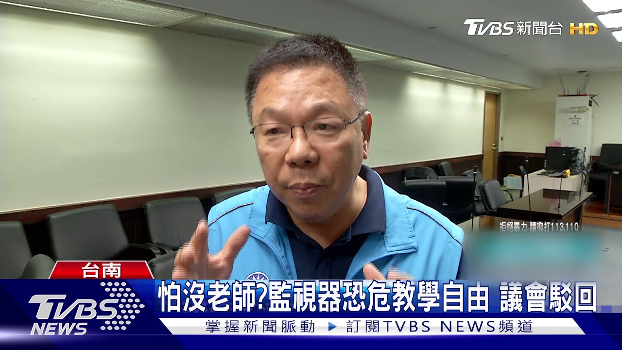 裝了老師沒隱私權？　幼兒園設監視器草案駁回
