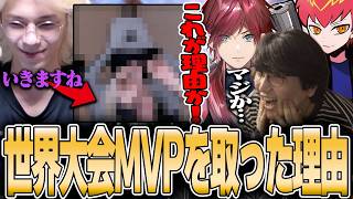 Apex Legends - コーチとして来てくれたPeace選手が世界大会MVPを取った理由を目の当たりにするじゃすぱーたち w/ Cpt Peace ローレン・イロアス
