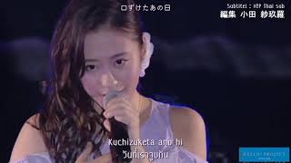 Oda Sakura - Haru no Uta「春の歌」(LIVE) (Thai sub)