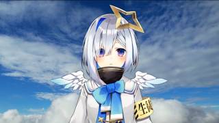 誰も見てない夢を見ろ / 天音かなた (Dream a dream no one else is seeing) - Amane Kanata [Cover]