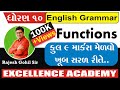 Functions English Grammar Std 10th English Gujarati Medium