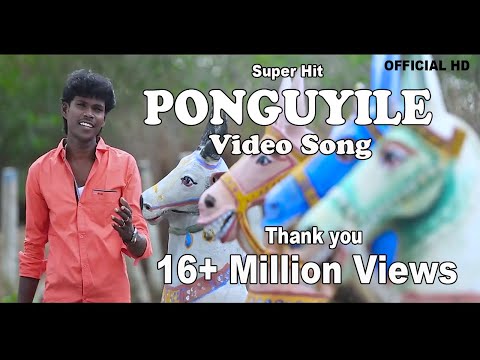 Poonguyile Poomayile | HD Video Album Song | Ponguile By Anthakudi Ilayaraja