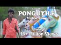 Poonguyile Poomayile HD Video Album Song Ponguile By Anthakudi Ilayaraja