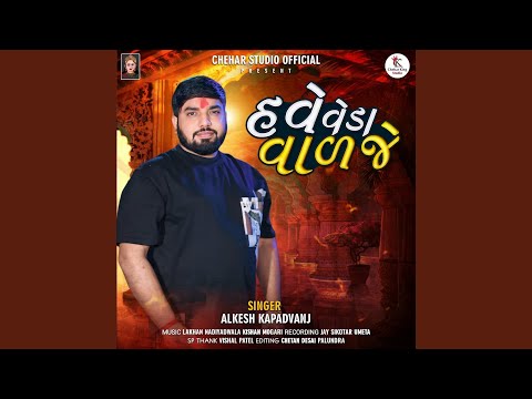 Have Vera Varje Part 1