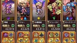 【ロマサガRS】杖ブッチャー5　零姫使ってみた開幕魅了ルート