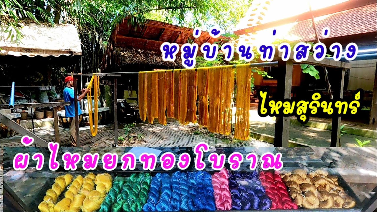 Chan Soma Gold Brocade Silk Weaving Village