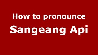 How to pronounce Sangeang Api