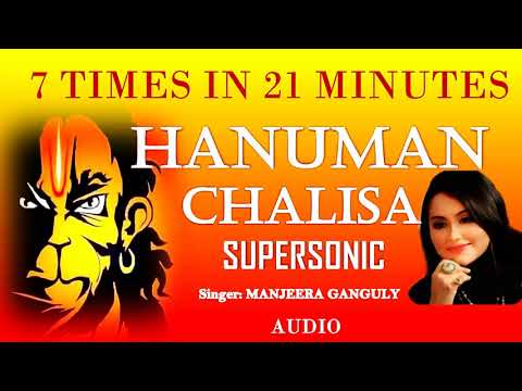 Hanuman Chalisa 7 TIMES in 21 MINUTES : Hanuman Chalisa : Super Fast