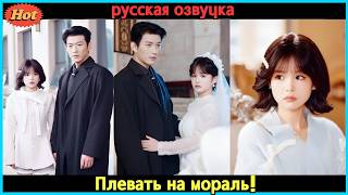 Её унижали за «запретную связь», но она стала его силой, а он устроил дерзкую Месть миру! Все серии