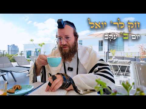 Chok L'Yisroel: Ekev, Day 2 | R' Yoel Lebovits (Ep. 264)