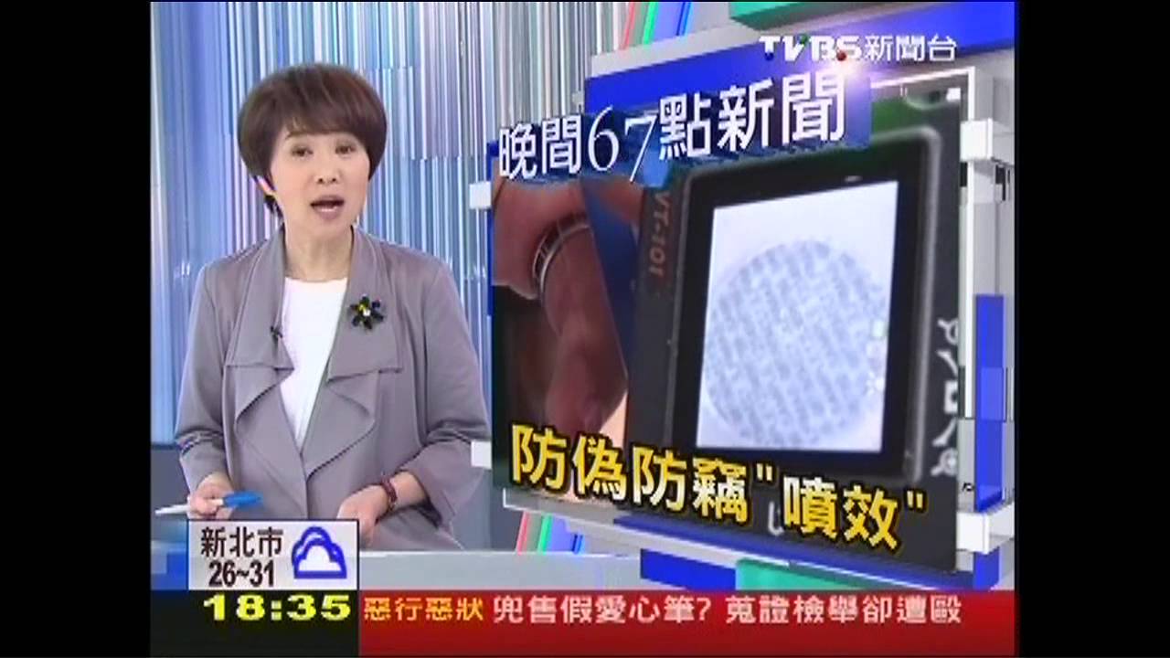 〈獨家〉商品多「DNA」！　ID噴劑助辨別真偽