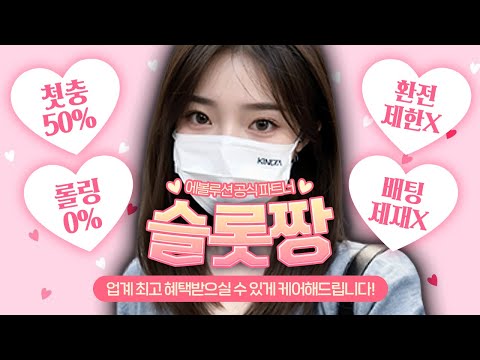[실시간슬롯] 3/19일 슬롯 파라오팀! 짱❤️