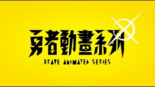 [閒聊] 國漫有人討論 那國動有沒有知名的作品?