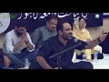 Tehzeeb Hafi The University Of Lahore New Mushaira