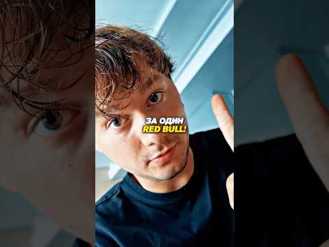 Эксайл В ШОКЕ С ЦЕНЫ НА RED BULL В ОТЕЛЕ!🤯💸