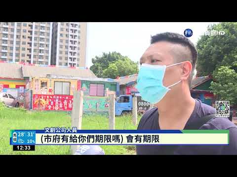 "彩虹眷村"封村修復彩繪 中市府:告到底