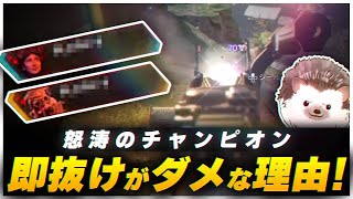 【APEX LEGENDS】これを見たらカジュアルで即抜けするのが勿体ない理由がわかります【エーペックスレジェンズ】