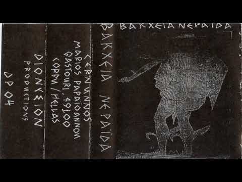 Bacchia Neraida - Ermis {FULL DEMO}´97