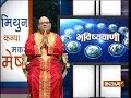 Bhavishyavani | July 6, 2018 ( Full )