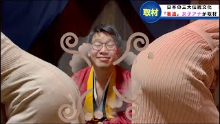 女子アナのおならの香りを嗅ぎ何を食べたか当てる香道家