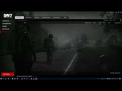 Обновление/восстановление модов в Dayz