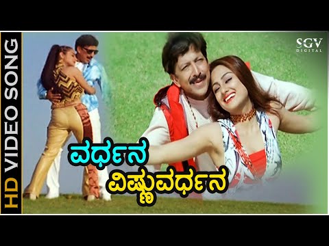 Vardhana Vishnuvardhana - HD Video Song | Kotigobba | Dr.Vishnuvardhan, Priyanka