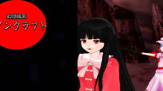 【ゆっくり実況】幻想鉱芸マインクラフトPART10