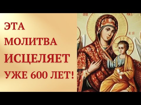 Молитва Богородице при тяжелых болезнях