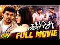 Sachien Full Movie Vijay Genelia Vadivelu Santhanam Bipasha Basu Jaya Tv