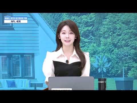 [NPL 투자 가이드] 거제 학동리 NPL 물건, 입지+관광+수익 삼박자 완벽 매물!