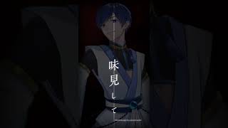 - スクロールせんとってぇええぇぇえ!!!『花になって』歌ってみた!!【薬屋のひとりごと】【いれいす】#shorts