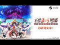 关于 Touhou Genso Wanderer: Foresight  电脑  的游戏实况视频