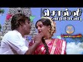 சொல்லி அடிப்பேனடி Solli adipennadi Song#4k  HD Video Song Tamil Songs Padikkadavan Rajin