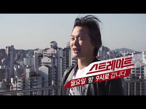 스트레이트 스팟 예고편