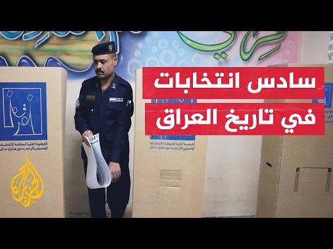 فيديو | العراق على موعد مع سادس انتخابات وسط تحولات إقليمية حساسة