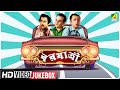 Barjatri | বরযাত্রী | Bengali Movie Songs Video Jukebox | Bhanu Bandopadhyay, Anup Kumar