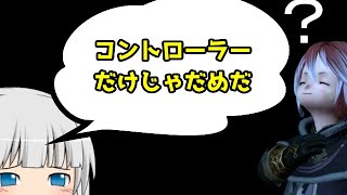 【FF14】自分でギミックを解きながら消えてく相棒と傍観せざるえない小人　紫水宮＆ラクシュミ神龍討滅戦【ゆっくり＆ボイロ】