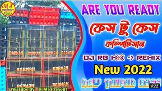 Download lagu Are You Ready Song Dj _ New 2022 _ Dj Aj Mix -Remix _ New Style // Face To Face Competition 2022 mp3 Download lagu Are You Ready Song Dj _ New 2022 _ Dj Aj Mix -Remix _ New Style // Face To Face Competition 2022 mp3