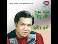 Hajar Moner Kache Proshno Rekhe (Prithibite Prem Bole Kichu Nei) - Subir Nandi [Remastered]