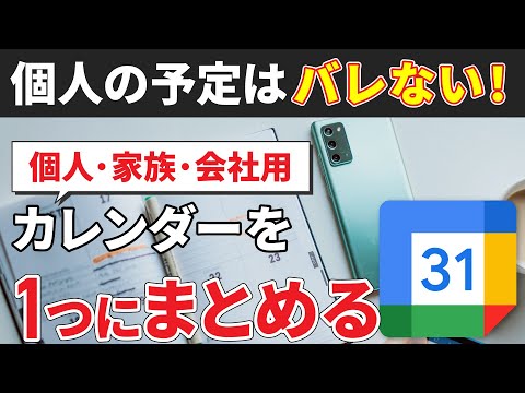 2 つで 1: Google カレンダーと Outlook を接続して混乱を回避