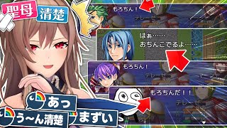 清楚な聖母フレン、下ネタに襲われる【にじさんじ/フレン・E・ルスタリオ】
