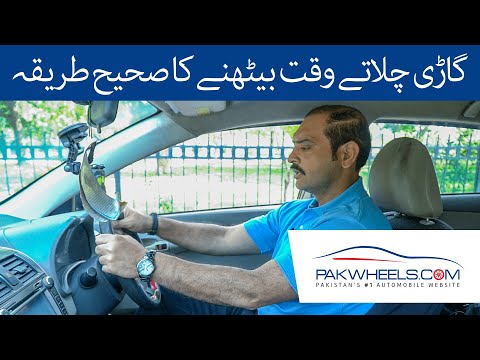 What is the Correct Posture While Driving | PakWheels Tips